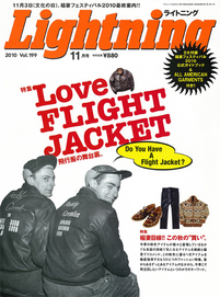 Lightning-11月号