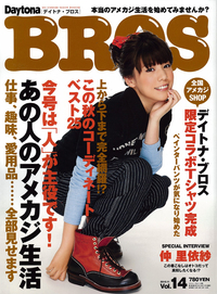 Daytona-BROS-Vol.014