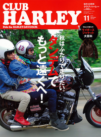 CLUB-HARLER-11月号