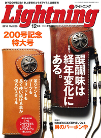 Lightning-12月号