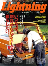 Lightning-1月号