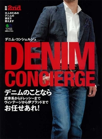 DENIM CONCIERGE