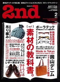 2nd-2月号
