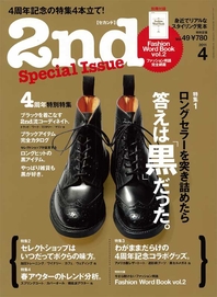 2nd-4月号