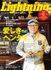 Lightning-3月号