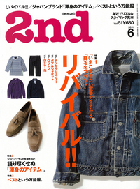 2nd-6月号