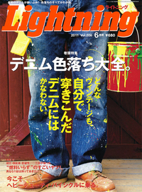 Lightning-6月号