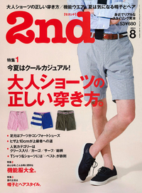 2nd-7月号