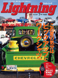 Lightning-7月号