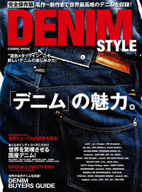DENIM STYLE