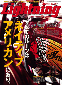 Lightning-8月号
