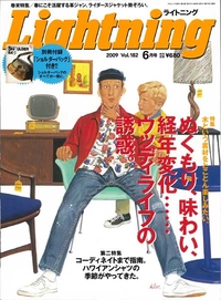 Lightning 6月号