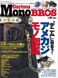 MonoBROS Vol.001