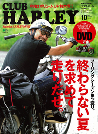 CLUB-HARLER-10月号