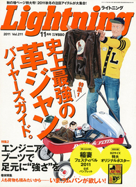 Lightning-11月号