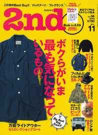 2nd-11月号
