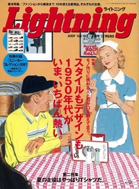 Lightning 7月号