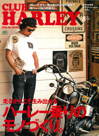 CLUB-HARLER-8月号