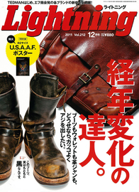 Lightning-12月号