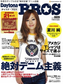 Daytona BROS Vol.009