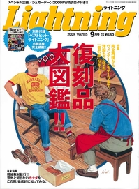 Lightning 9月号