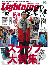 Lightning-ZEROvol.02