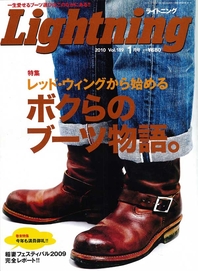 Lightning-1月号
