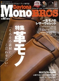 MonoBROS-Vol.002