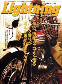 Lightning-2月号