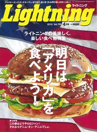 Lightning-4月号