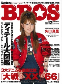 Daytona-BROS-Vol.012