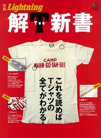 解Ｔｅｅ新書