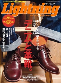 Lightning-9月号
