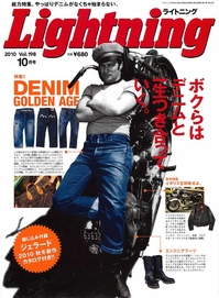 Lightning-10月号