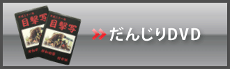 だんじりDVD
